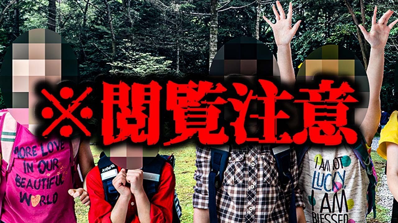 99%以上の人がトラウマになる2chの怖すぎる話「人消しの森」