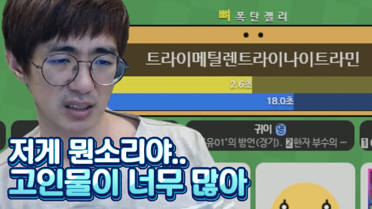 [케인] 끄투 온라인 시청자들과 함께 210517