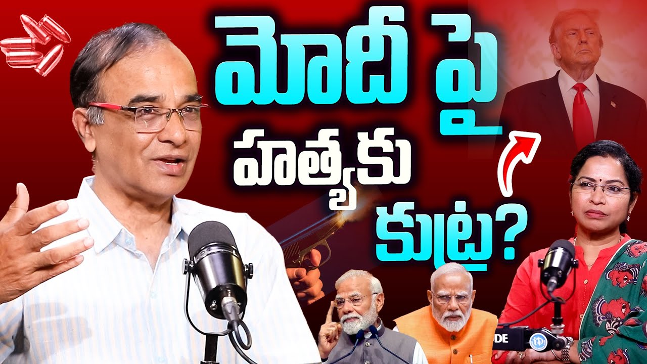 Modi Assassination Plot? CIA Agent&rsquo;s Mysterious Death in Dhaka | Suresh Kochatti Reveals Truth