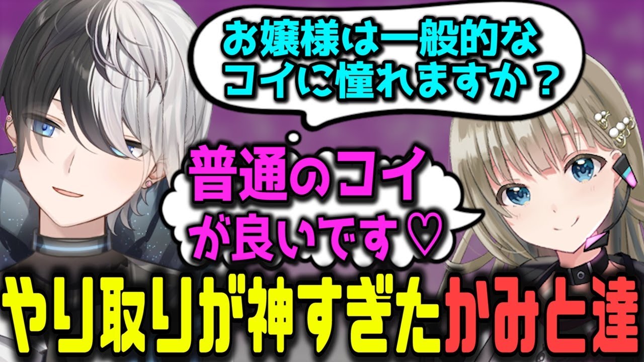 【Kamito】色々とドキドキしちゃう英リサとかみと達のやりとりが面白すぎたｗｗ【面白まとめ】【OW2 釣り  橘ひなの 英リサ 白雪レイド おれあぽ ぶいすぽっ】