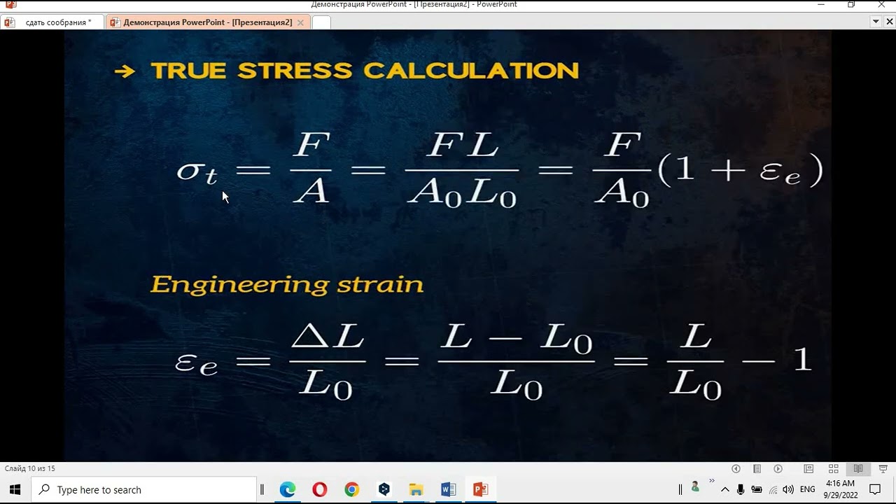 Engineering Stress Strain and True Stress Strain Curve. لماذا تستخدم property abaqus , plasticity