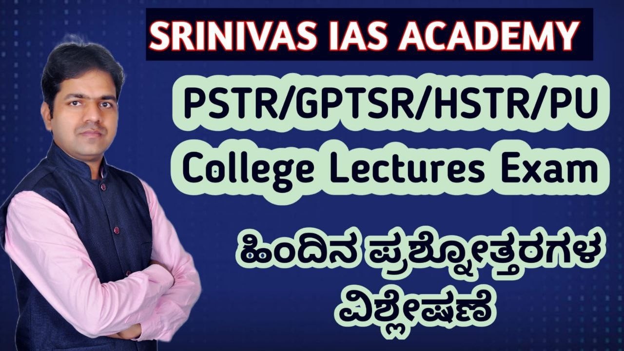 GPSTR Class by Venkatesh patil