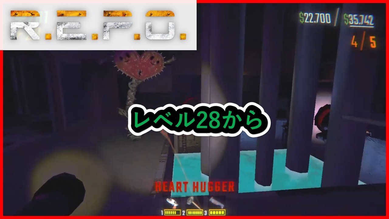【REPO】ソロレベル28から～なるべく早く～