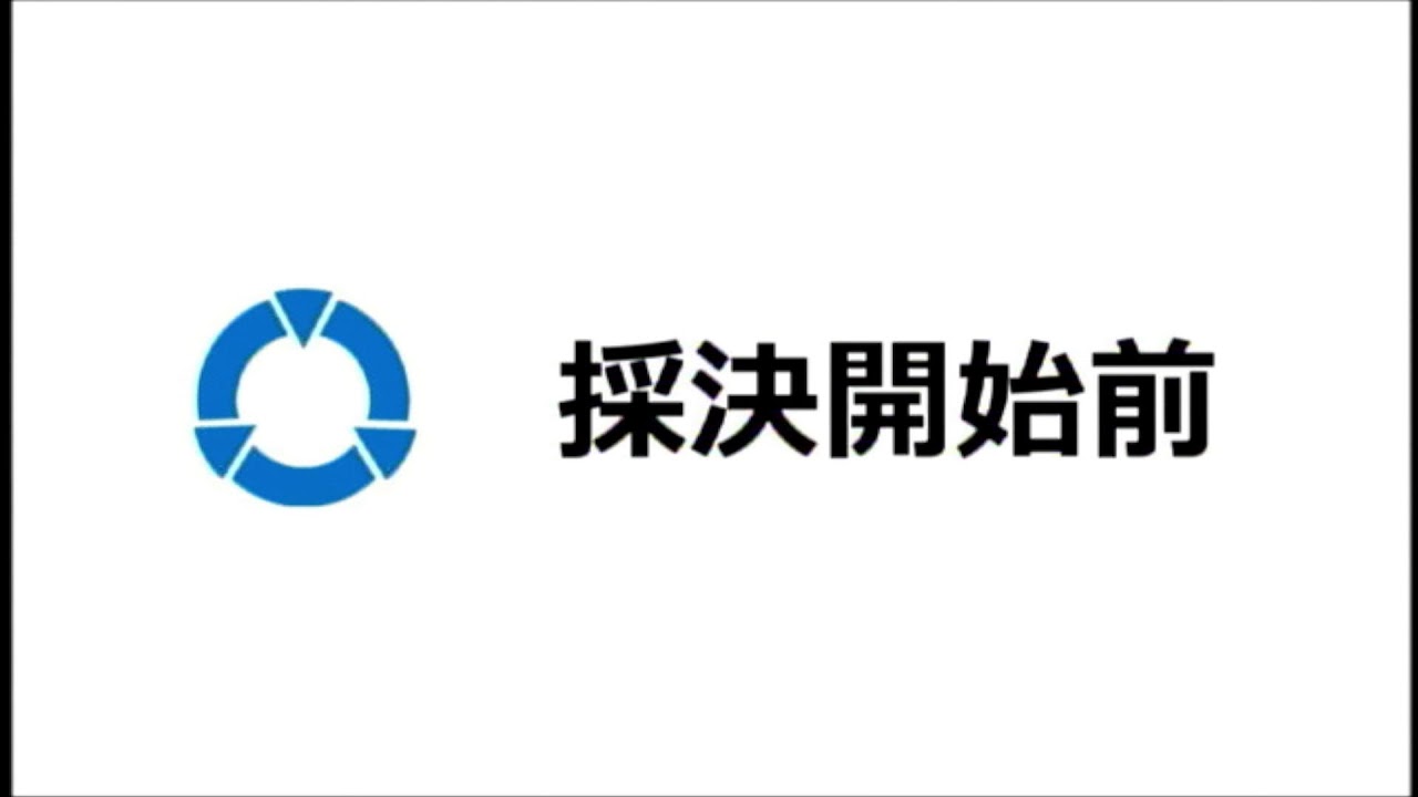 令和8年第1回臨時会　本会議（R8.1.22）