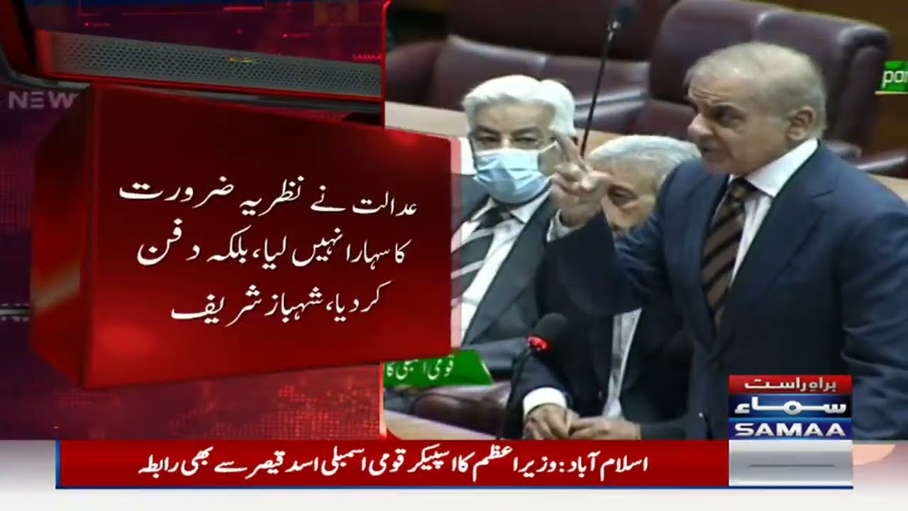 Voting for No-Confidence motion - Special Transmission - National Assembly session - SAMAA TV