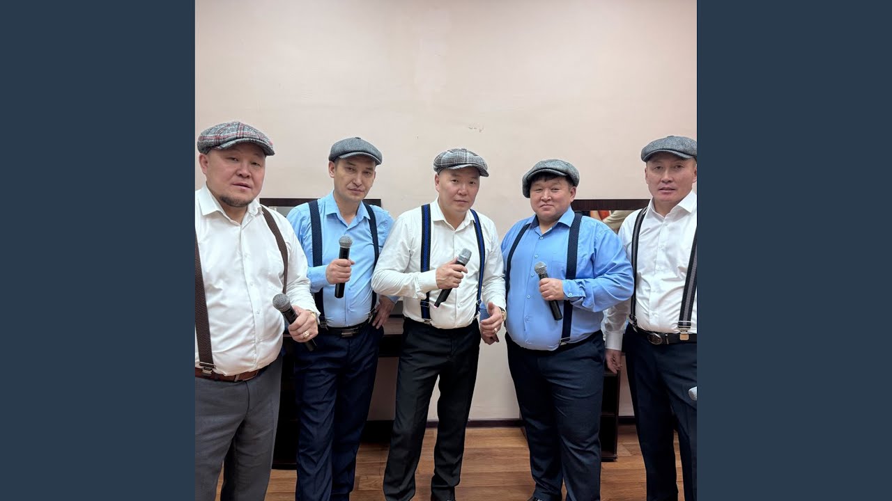 90 чылдар дангыназы