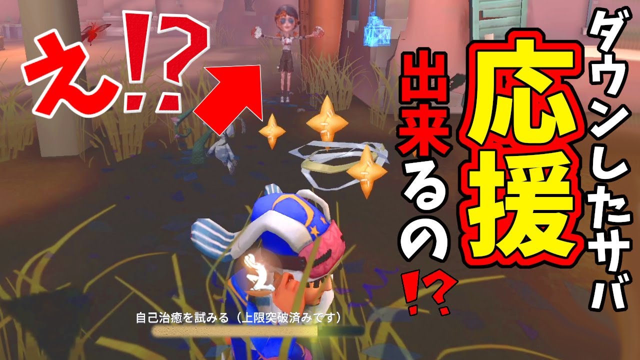 【第五人格】ダウンしたNuma男を応援しているようで実は〇〇を応援している煽り【IdentityⅤ】