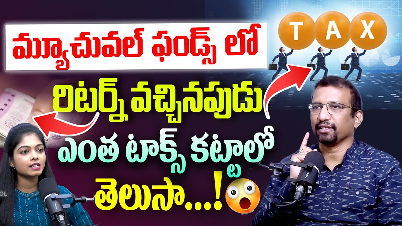 Mutual Fund Taxation In Telugu &ndash; How Mutual Funds Are Taxed || BRKMoneyControl