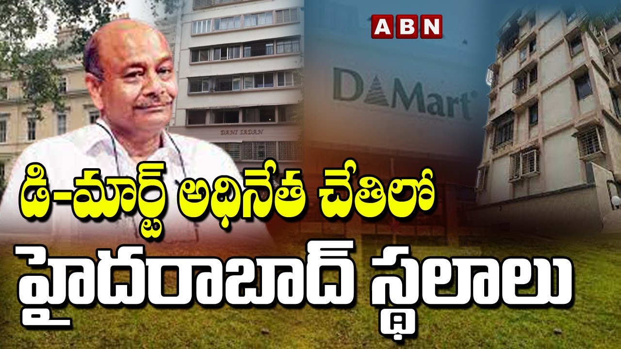D Mart Chairman Radhakishan Damani Buys 7 Properties Worth Rs 400 Cr In Hyderabad | ABN Hits