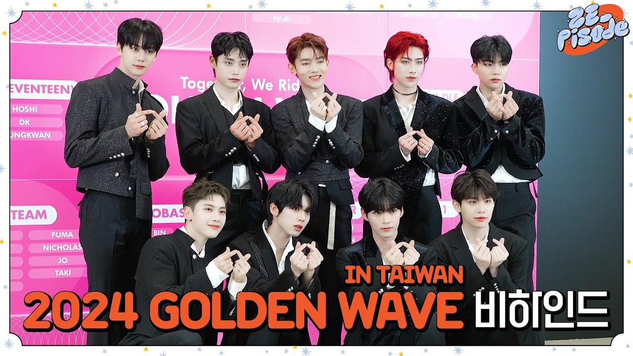 [ZE_pisode] ZEROBASEONE (제로베이스원) 2024 GOLDENWAVE IN TAIWAN Behind