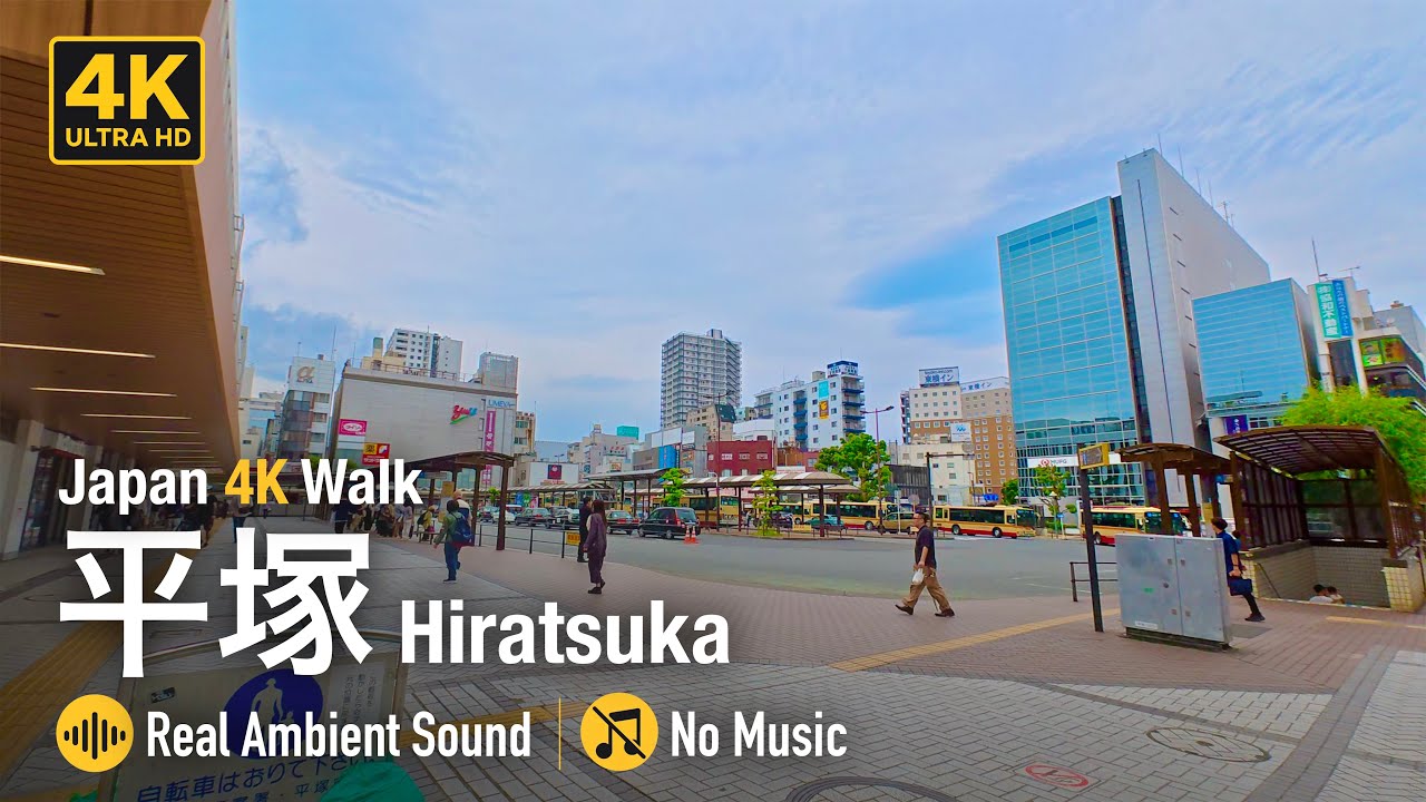 【4K】平塚駅（北口）街歩き｜環境音のみ（BGMなし）