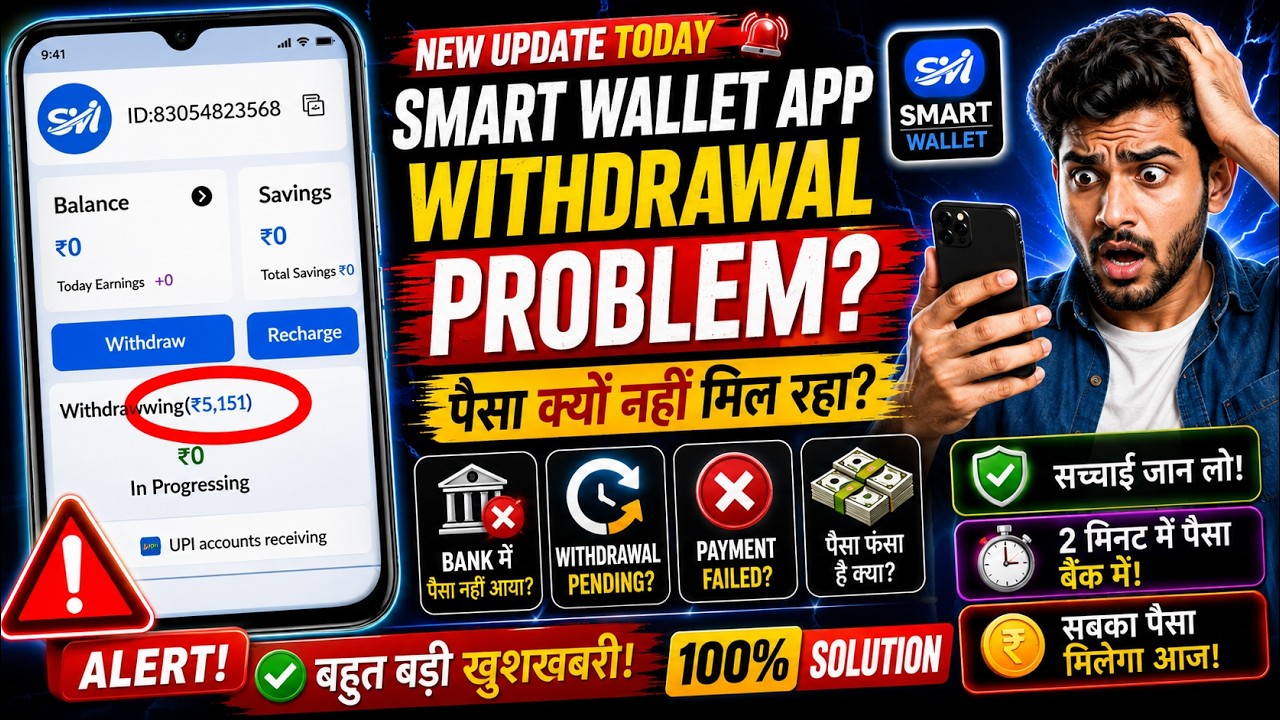 Smart Wallet App Withdrawal Problem 2026 | Smart Wallet Withdraw Nahi Ho Raha? Full Update