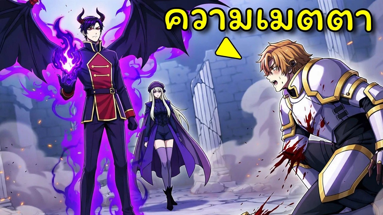 เมื่อราชาปีศาจเอาชนะเหล่าผู้กล้าเพราะเขาเกลียดความซ้ำซาก | อ่านมังงะ