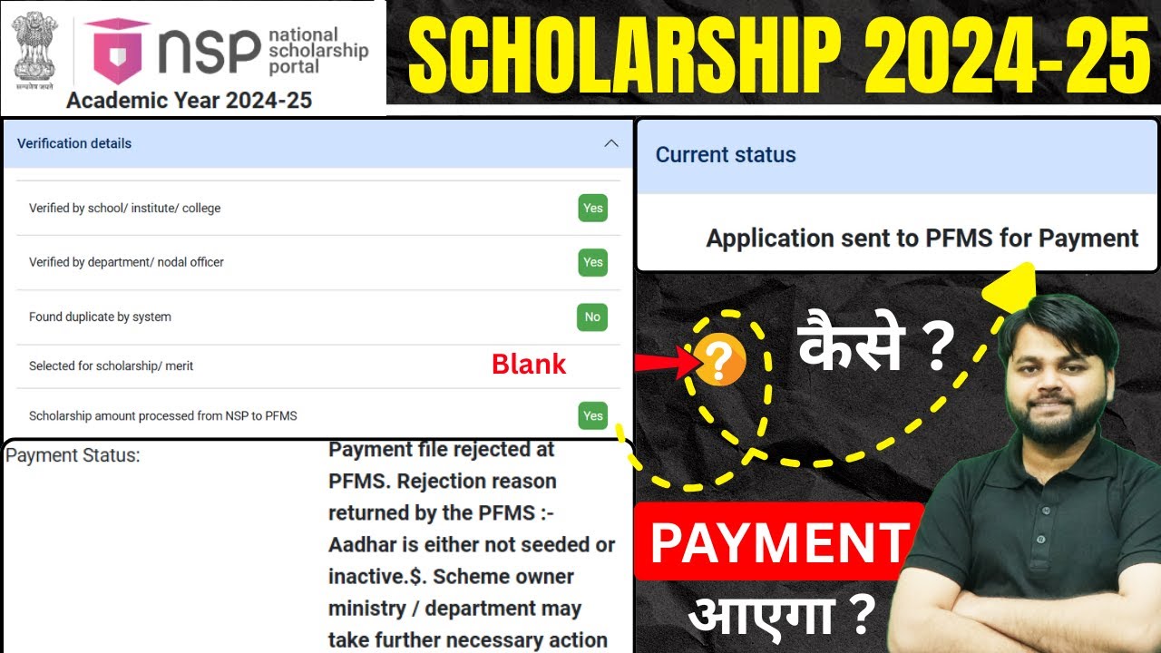 NSP Scholarship Payment File Rejected at PFMS | NSP Scholarship 2024-25 Payment New Update