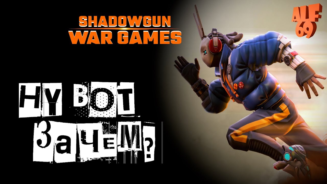 Разработчики решили себя ОПОЗОРИТЬ? | Обзор на игру SHADOWGUN WAR GAMES | Нужна ли она нам?