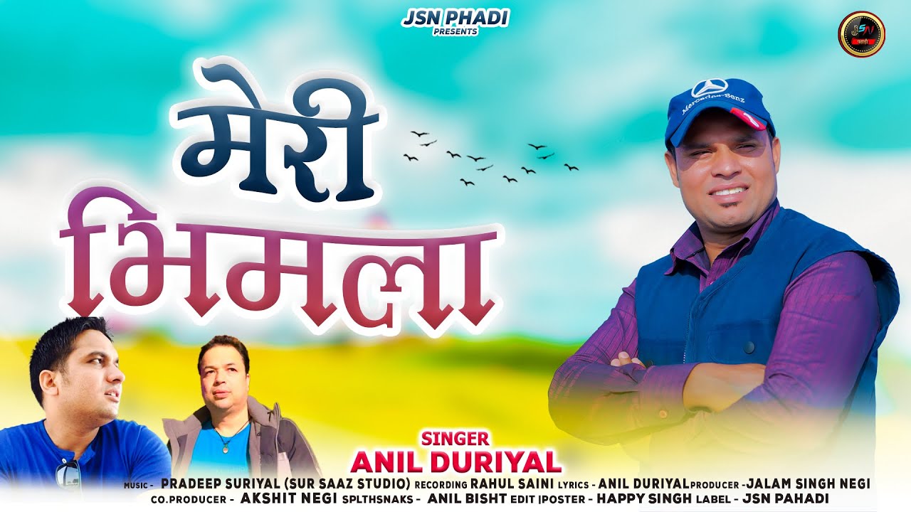 Meri Bhimla || Latest New Garhwali Song 2025 || By - Anil Duriyal || jsn pahadi