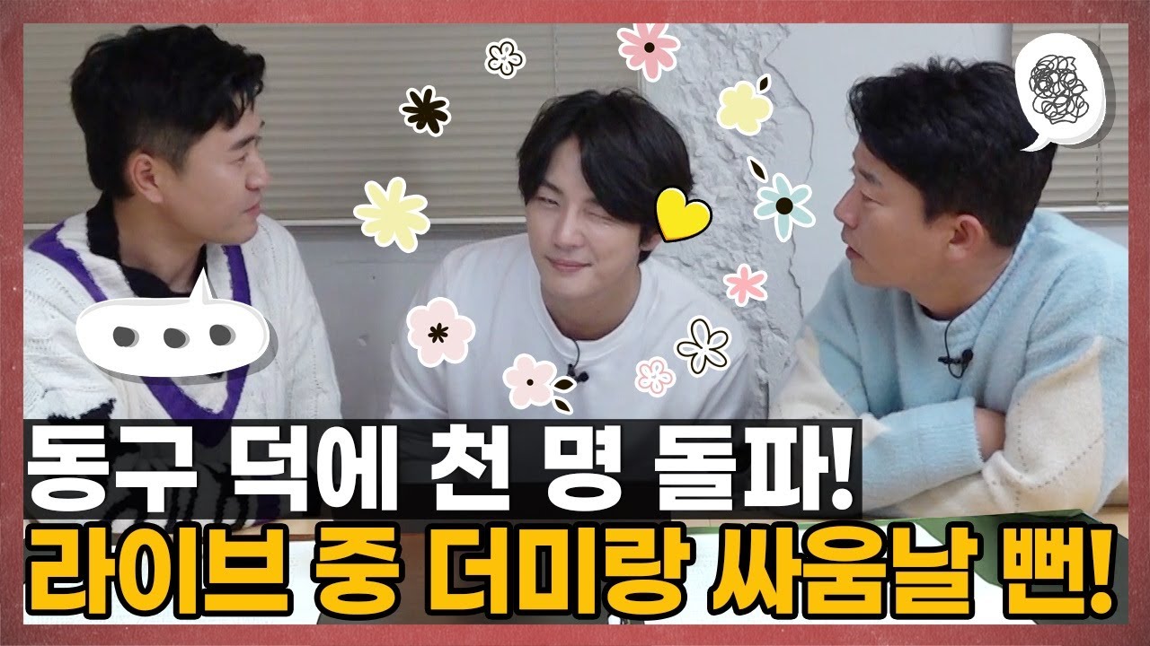 [sub] [킴덤] KimDumb EP.32 라방하다가 더미들과 싸울 뻔(w/동구)Almost fought w/DUMMIES while live-streaming(w/Siyoon)