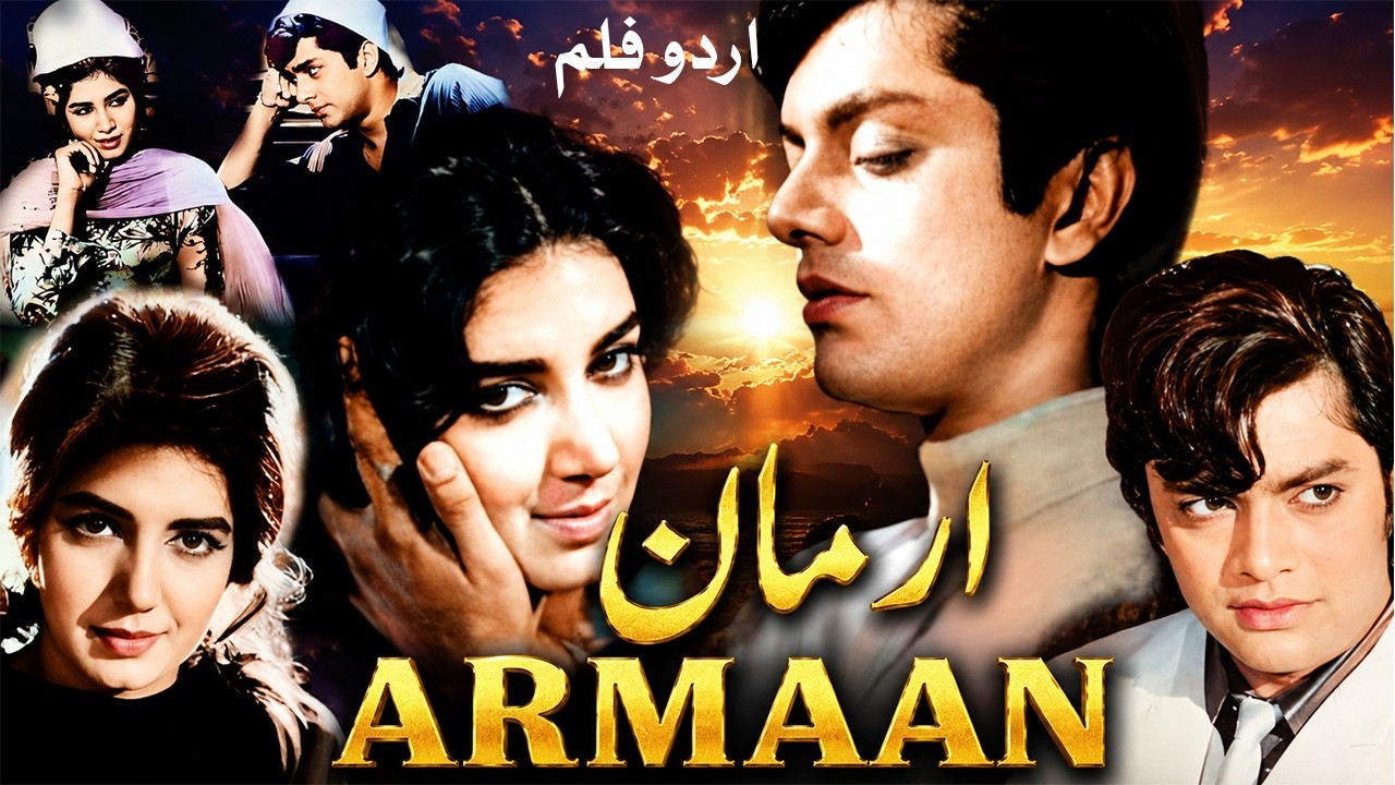 Armaan - Full Urdu Movie | Waheed Murad, Zeba, Nirala, Rozina, Tarannum | Classic Pakistani Film