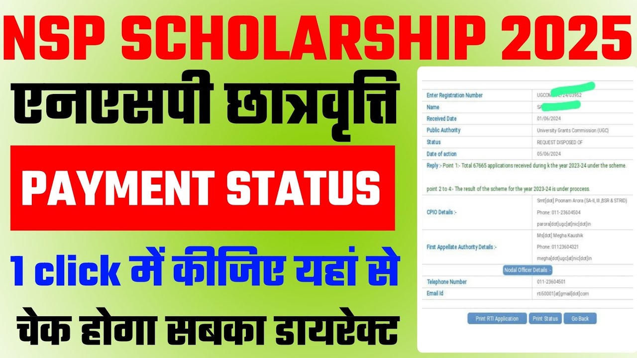 Nsp scholarship Payment status Check 2025 | Nsp scholarship Payment status Check kaise karen 2025