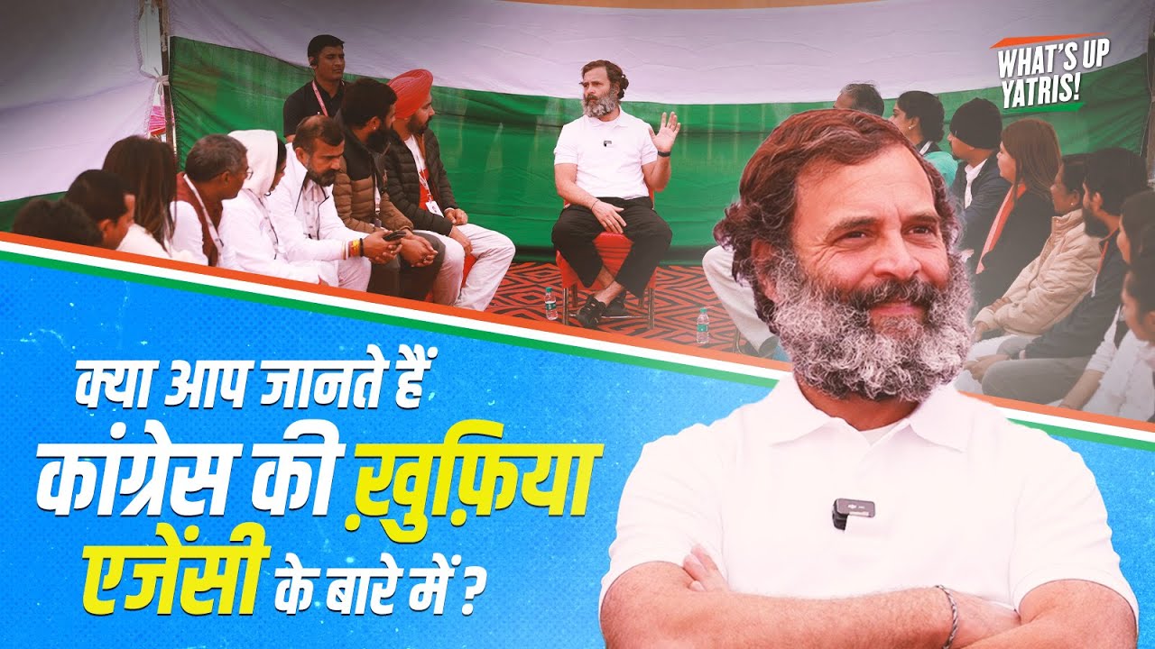 ‘वेस्ट इंडिया कंपनी’ और कांग्रेस की ‘खुफिया एजेंसी’ | राजीव और अंबेडकर ग्रुप से बातें | Rahul Gandhi