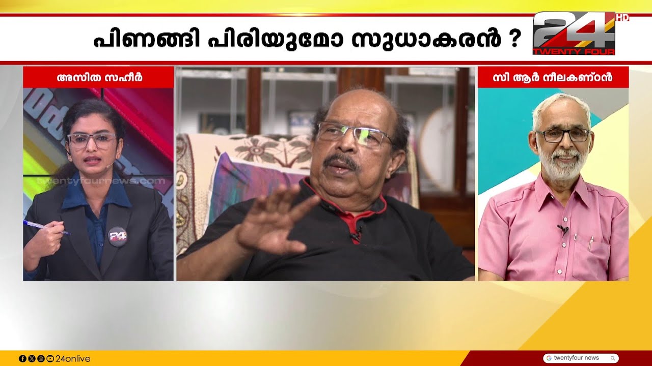 'വിപ്ലവ പാർട്ടിയായി ആരംഭിച്ചെങ്കിലും ആശയപരമായ വലതുപക്ഷ പാർട്ടിയായി CPIM മാറി'