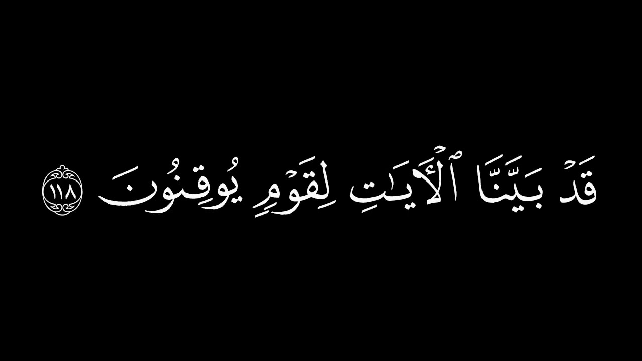 كروما شاشة سوداء 🌴 | محمد أيوب | بَدِيعُ السَّمَاوَاتِ وَالْأَرْضِ ۖ  