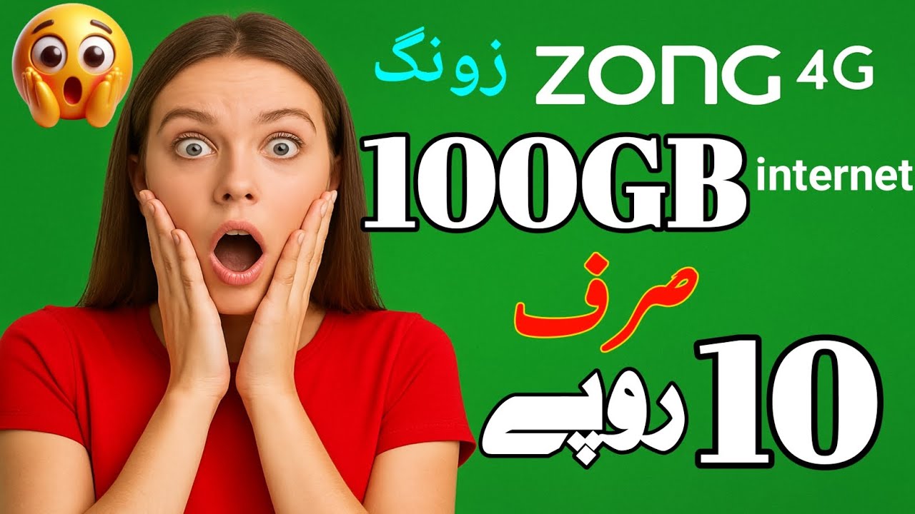 Zong monthly internet package|Zong 100gb package code|Zong 7 days internet package