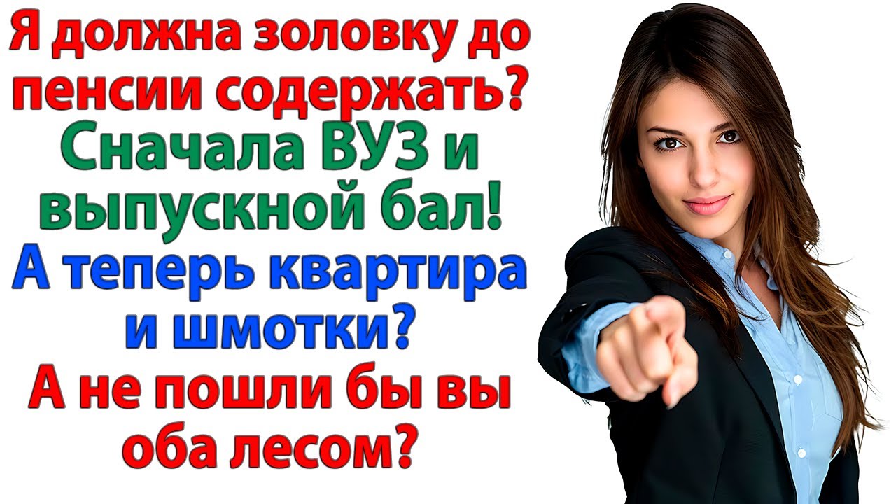 Хватит пихать в неё деньги, как в бездонную бочку! Она сестра, а не дочь! женские истории золовка