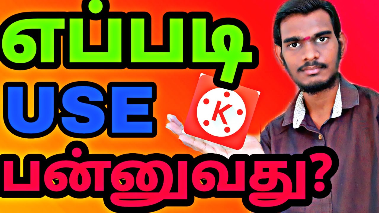 10 நிமிடம் போதும் 😀😀 - How To Use KineMaster In Tamil [Kinemaster tutorial in Tamil]