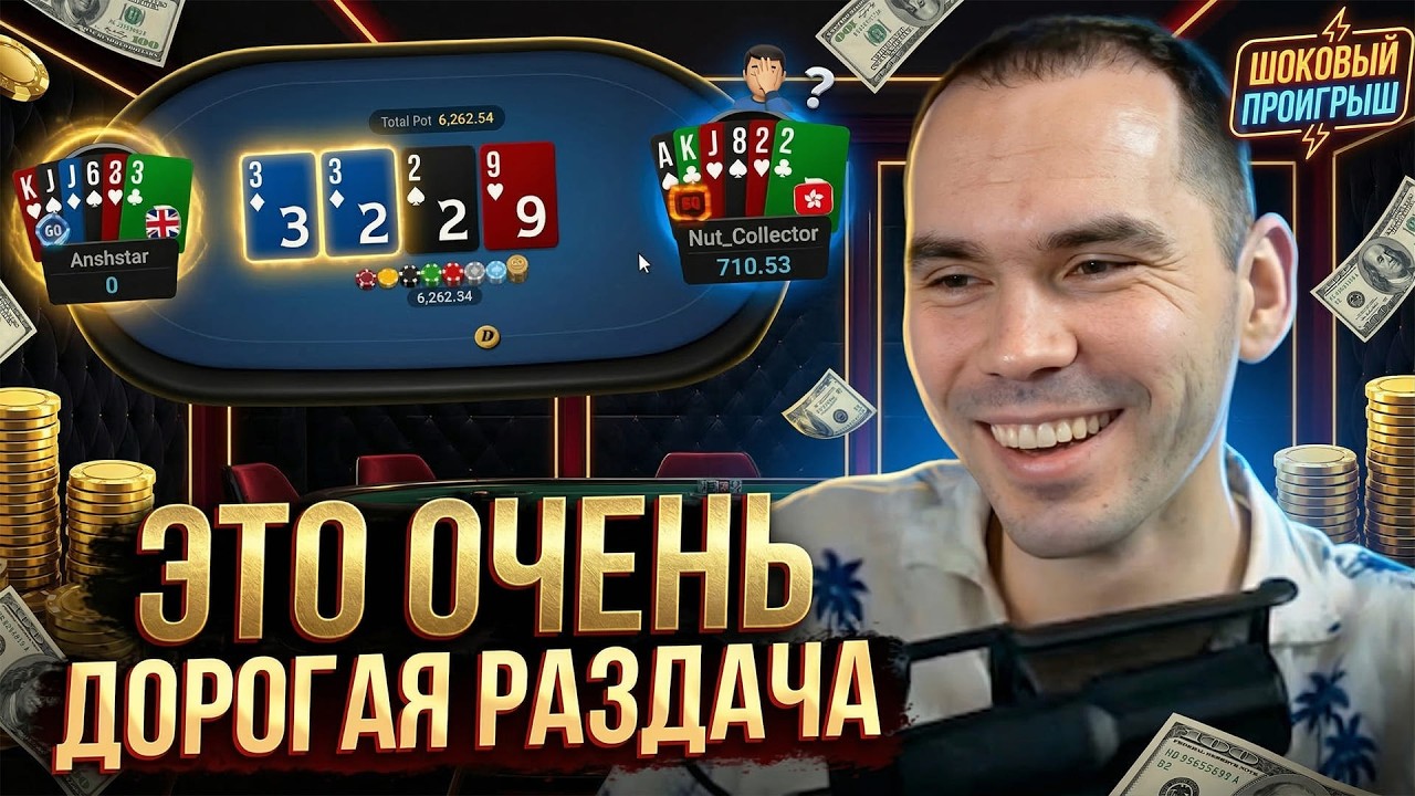 Играем дорого в Омаху! #покер #омаха #airenikus