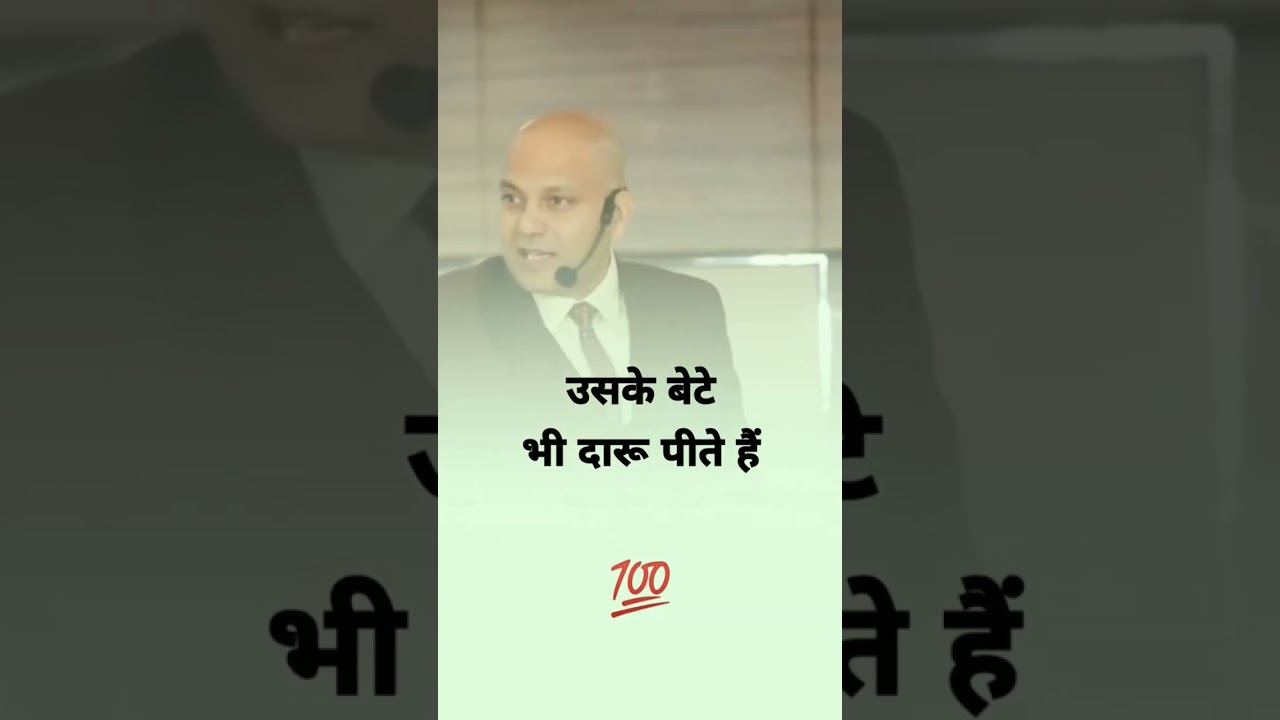 Jiska Baap Daru Pita Hai Uska beta bhi Daru Pita hai 99%💯 
