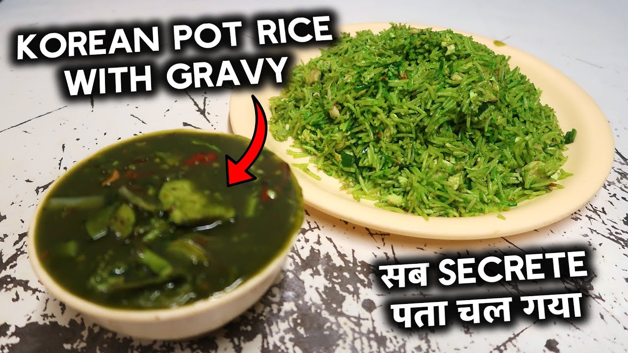 [ Secrete Recipe 🤯 ] Korean Pot Rice Recipe | Restaurant Style Chicken Korean Rice |  चिकन पॉट राइस