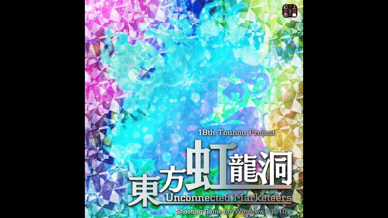 【Touhou Style Original】Connection of a Lost Soul ~ Chromatic Moonbow