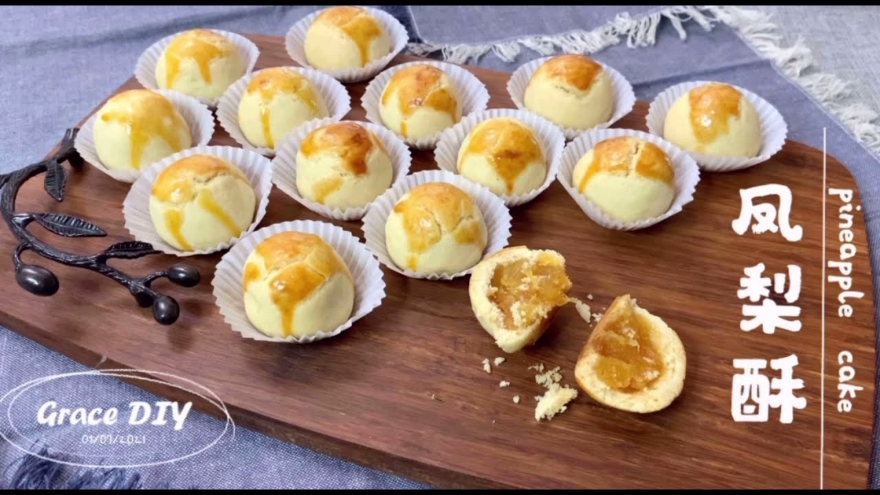 南洋凤梨酥/10年DIY经验配方/零失败体验/Singapore pineapple cake  10 years experience recipe