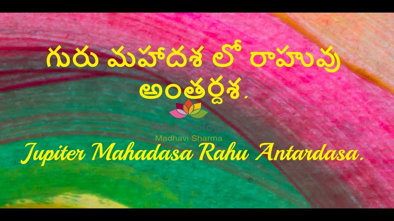 Jupiter Mahadasa Rahu Antardasa. MS Astrology - Vedic Astrology in Telugu Series.