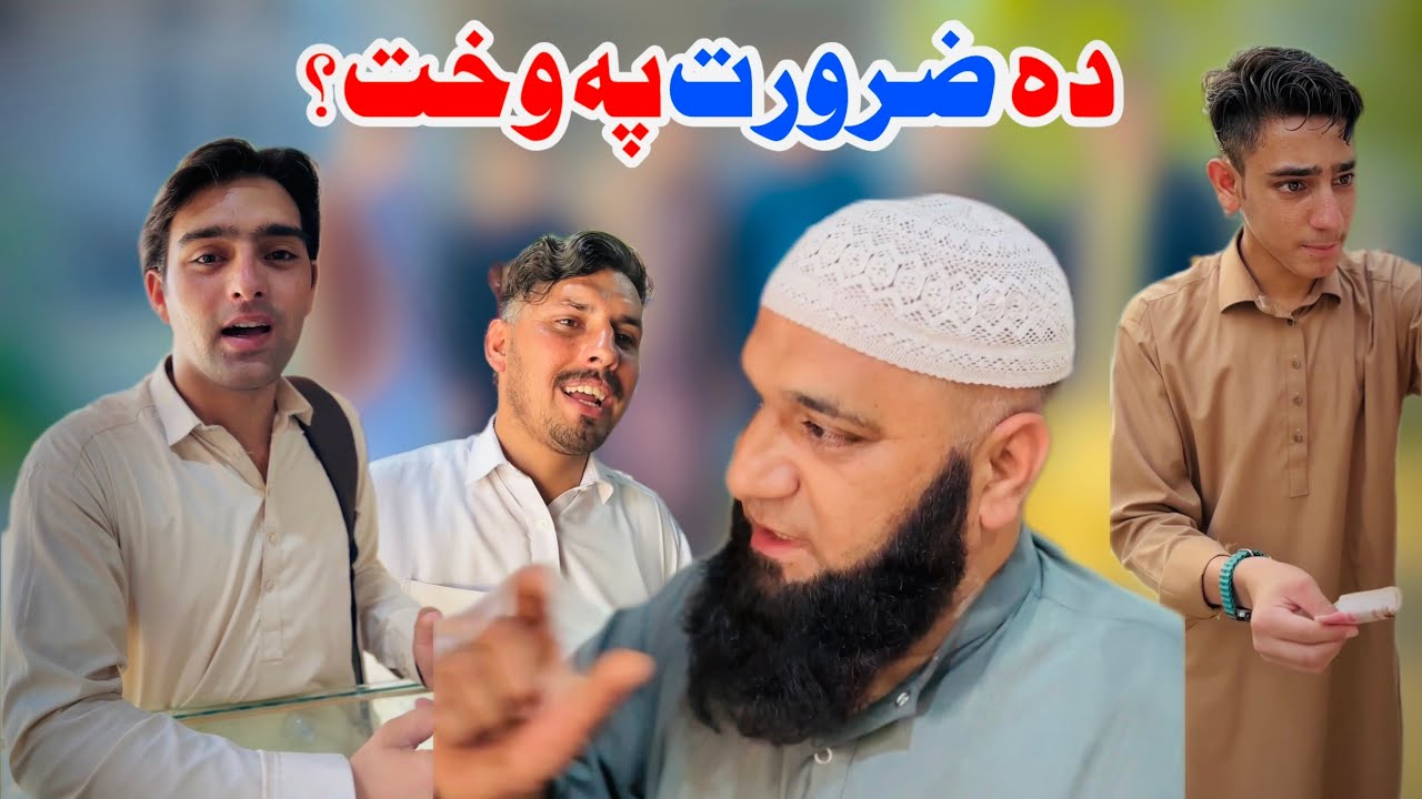 Da Zarurat Pa Waht?|Roshnee Vines