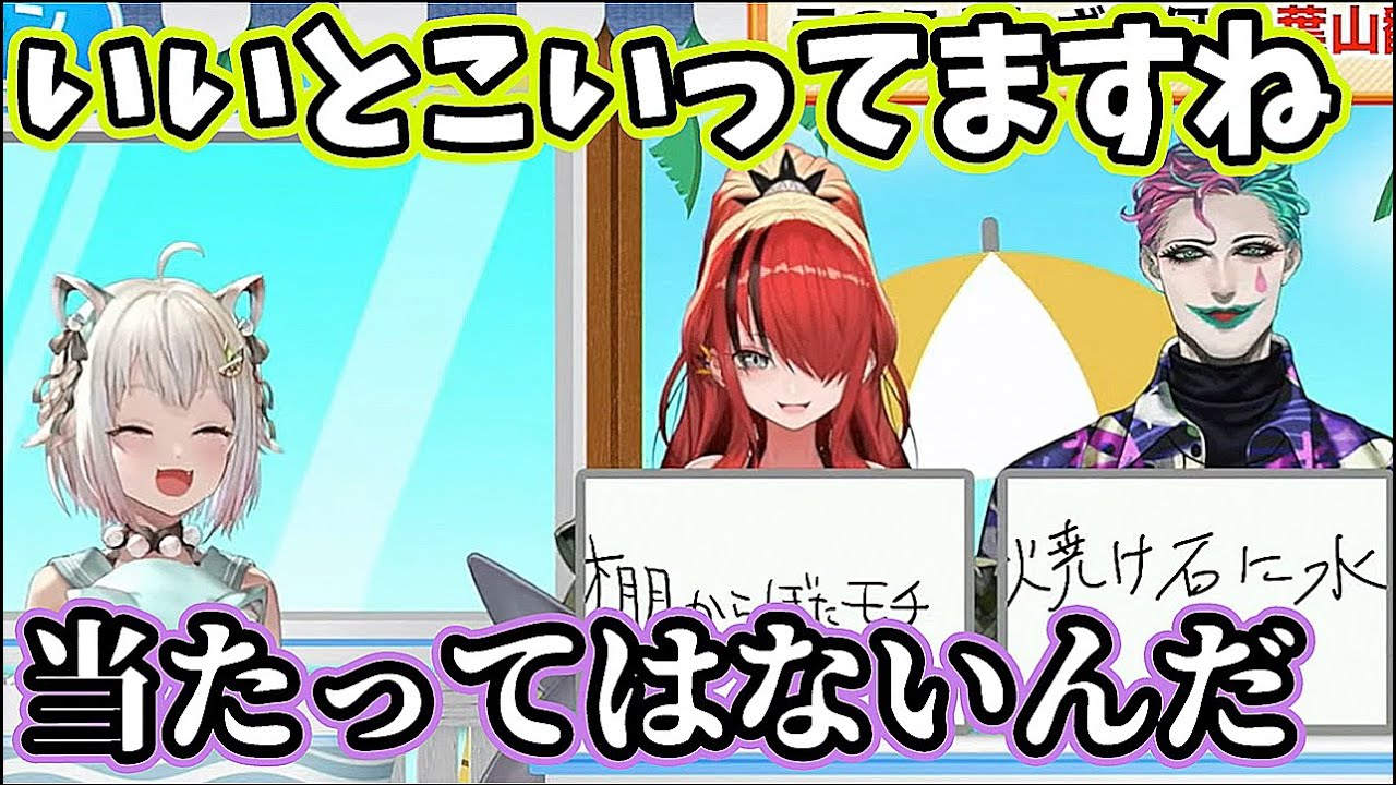不正解を隠せないMC葉山ワールド全開のことわざクイズ【にじさんじ/にじヌーン/葉山舞鈴/ジョー・力一/レイン・パターソン/シェリン・バーガンディ/切り抜き】