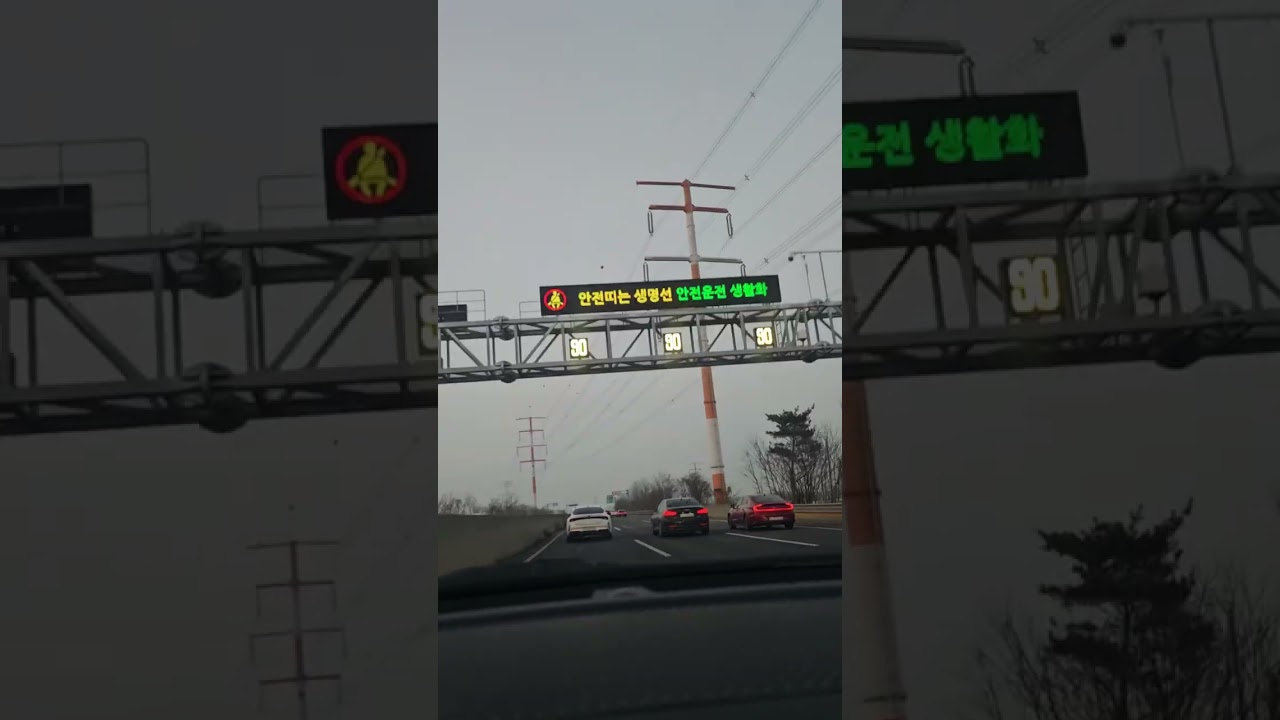 2026.02.04, 퇴근길, 오송 - 향남