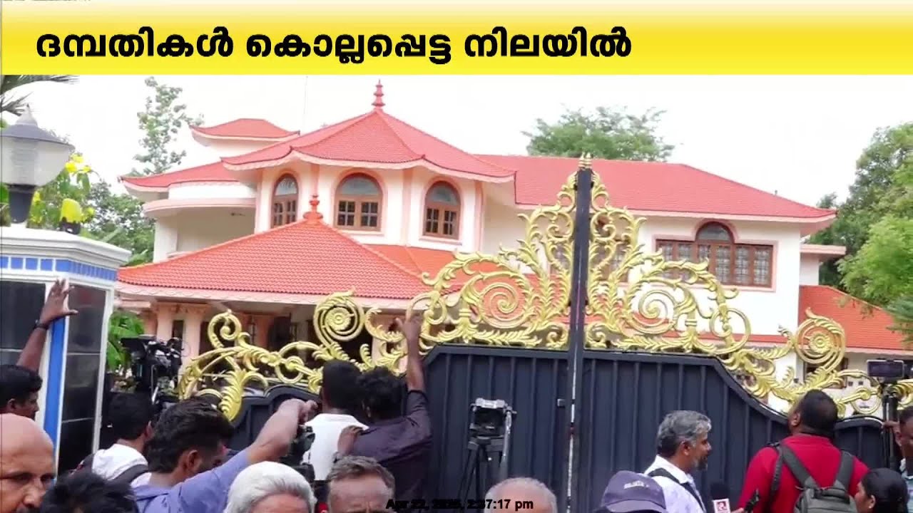 വീടിന്റെ ഭിത്തിയില്‍ 'അമിത്' എന്ന പേര്‌, ദമ്പതികളുടെ കൊലയ്ക്ക് പിന്നില്‍ വ്യക്തിവൈരാഗ്യം?