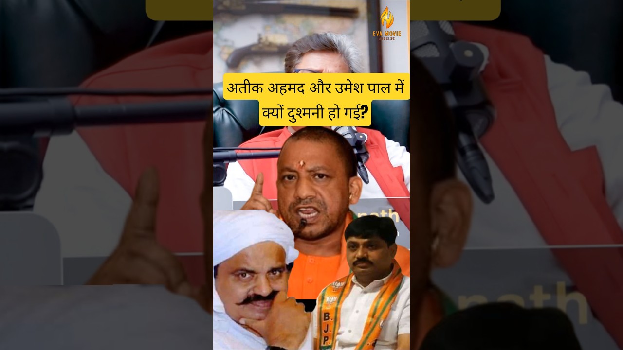 atiq aur umesh pal 🤔🔥 atiq Umesh pal ko kyon marwaya #up #bihar #india