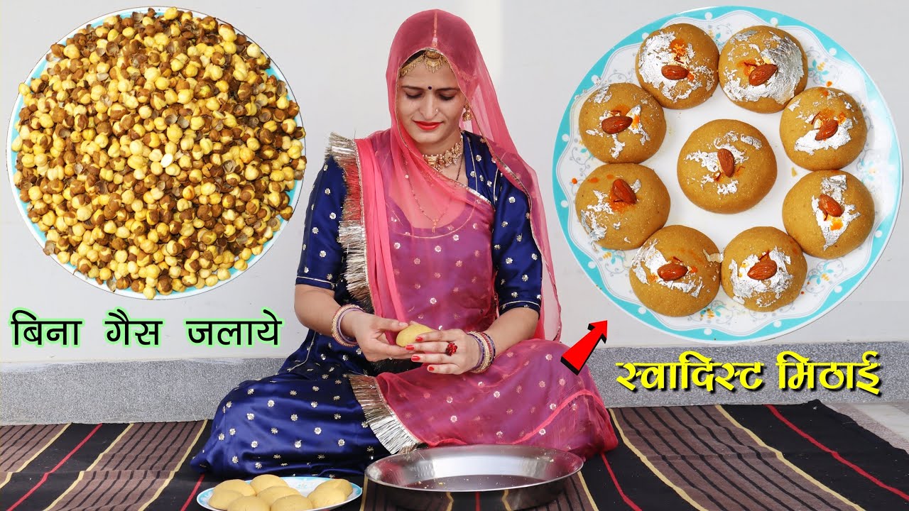 बिना गैस जलाये सिर्फ 5 मिनट में बनाये स्वादिष्ट सत्तू तीज स्पेशल | Bhune Chane ke Sattu Teej Special