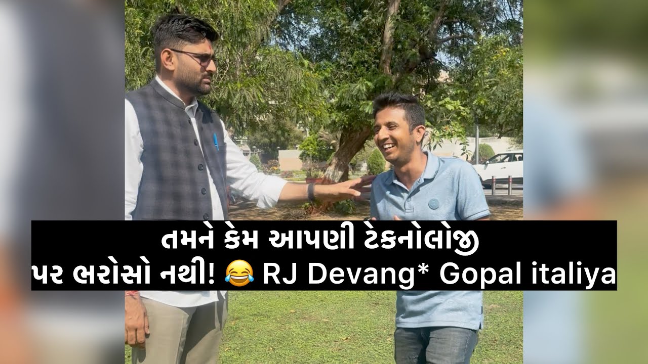 Gopal Italiya નો સૌથી નિખાલસ interview With RJ Devang 😂 કોમેડી પણ છે 😜