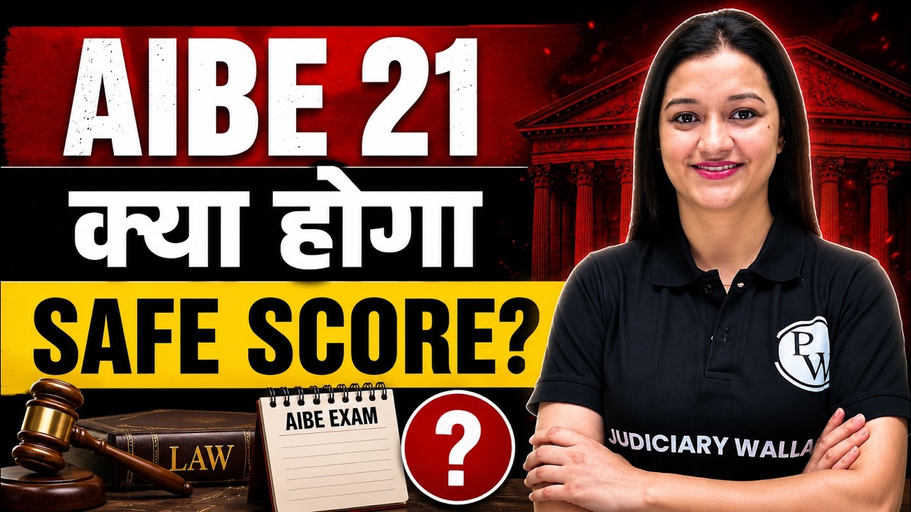 AIBE 21 Exam Safe Score | AIBE 21 Exam Marks | AIBE 21 Cut Off | Judiciary By PW