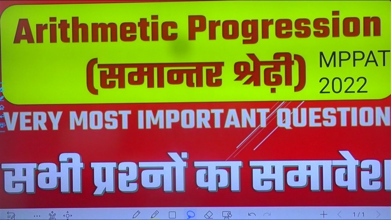 Arithmetic Progressions समान्तर श्रेढ़ी  mppat important  questions