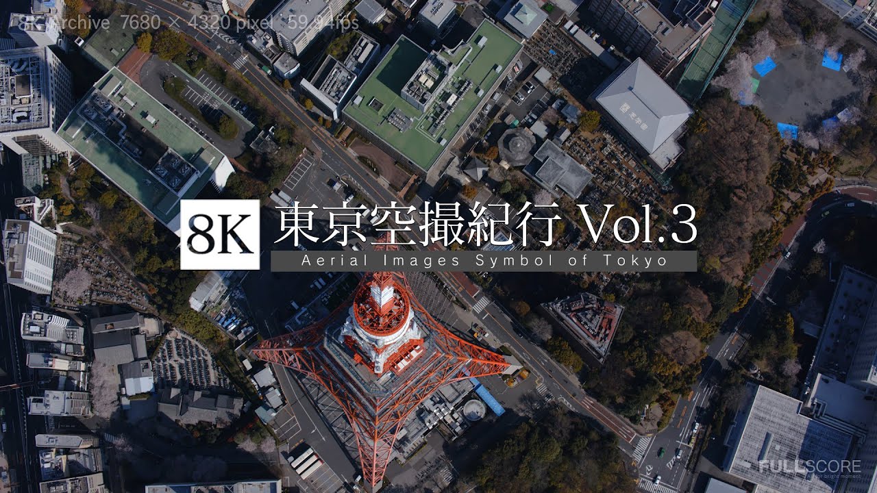 [8K footage] Aerial Images Symbol of Tokyo [東京空撮紀行 vol.3_8K]