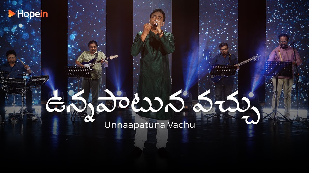ఉన్నపాటున  వచ్చు | Unnapaatuna Vachu | PJD Kumar | Nissy John