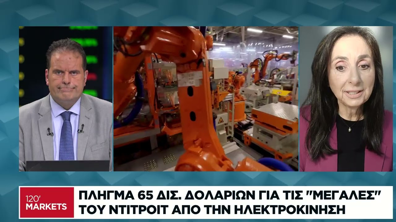 Η διεθνής οικονομική επικαιρότητα - 16/02/2026