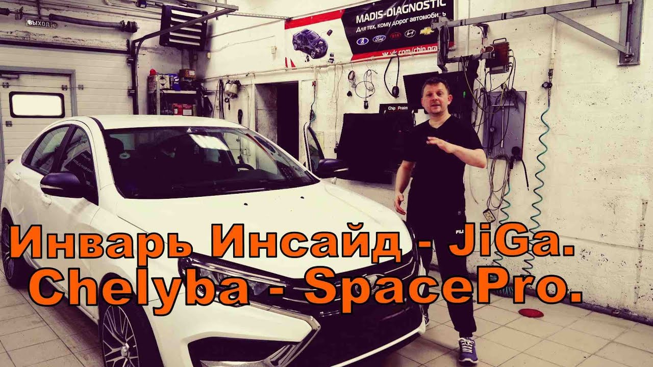 Тест прошивок - Vesta NG, 1,6 мкпп.
