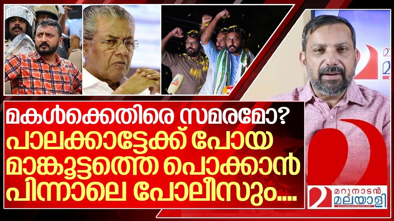 രാഹുൽ മാങ്കൂട്ടം പാലക്കാട്ടേക്ക്.. പിന്നാലെ പോലീസും...വീണ്ടും അഴിക്കുള്ളിലേക്ക് I Rahul mamkootathil