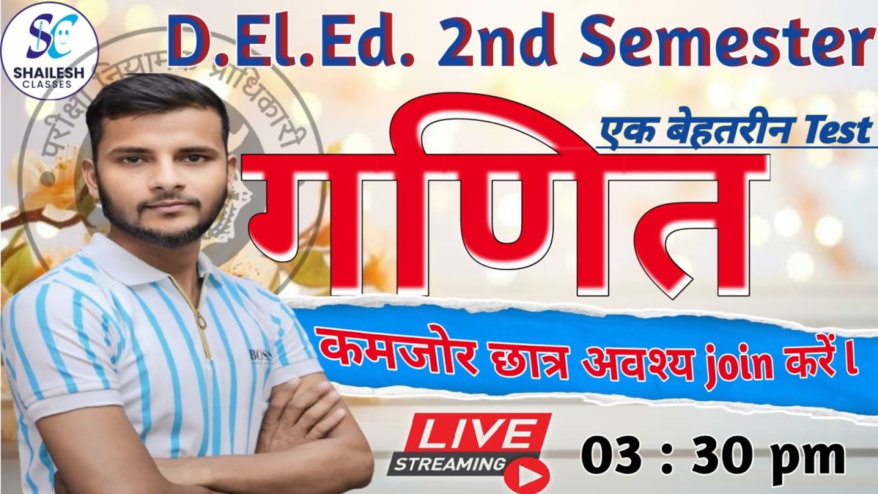 UP DElEd 2nd Sem maths  / up deled second semester  / up deled live classes